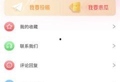 独家爆料免费吃瓜观看 首次独家爆料在线揭秘,免费吃瓜盛宴，首次在线直播大揭秘！
